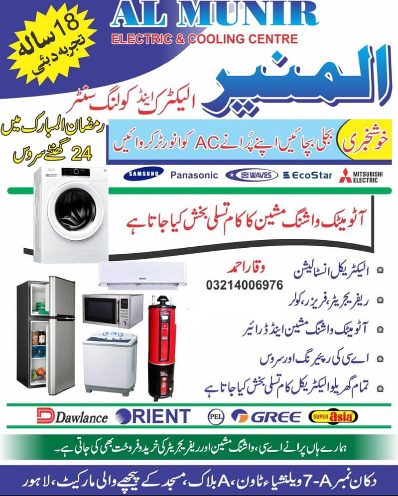 Affordable automatic machine repair services in  Lahore 1