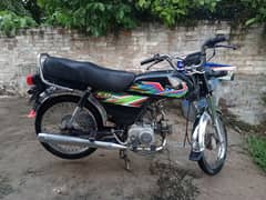 Honda 70 2021 Model