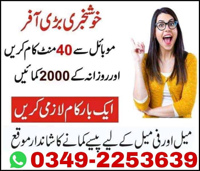 online job daily earning 1