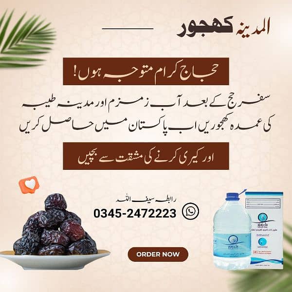 ajwa fresh taza wholesale price par dastiyab hy 2