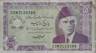 5RS. SPECIAL NOTE (50YEAR INDEPENDENCE) 0