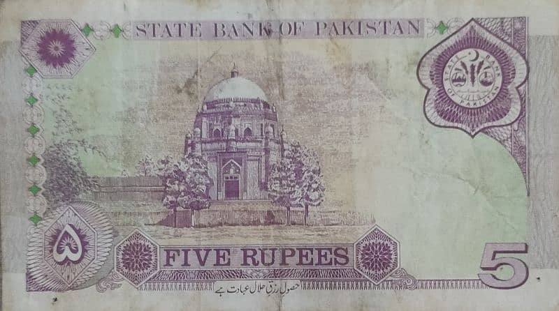 5RS. SPECIAL NOTE (50YEAR INDEPENDENCE) 1