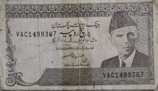 Pakistan 5rs old note