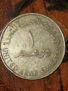 Rare UAE coin