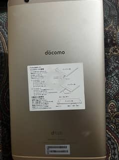 docomo