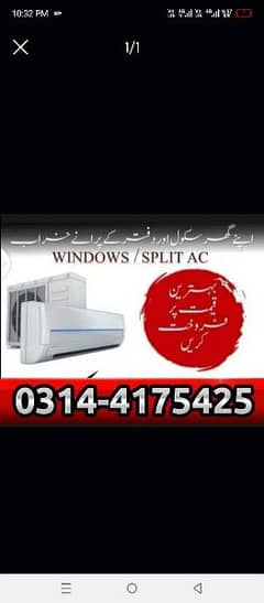 Ac Sale / Ac Purchase / Split Ac / Window Ac / Inverter AC