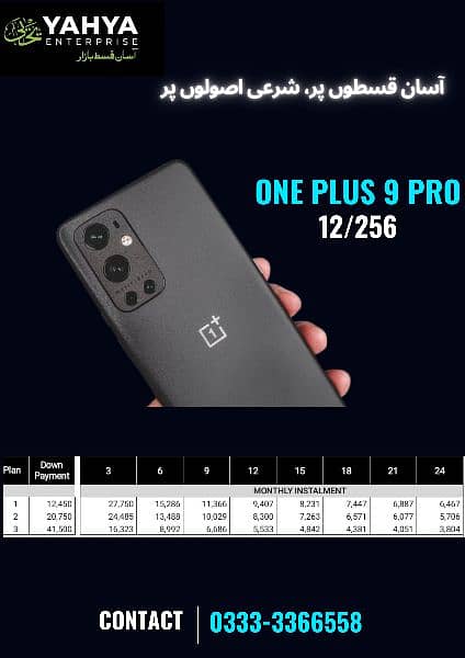 One Plus 9 Pro 12/256 1