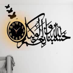 Islamic Wall Clock With Light