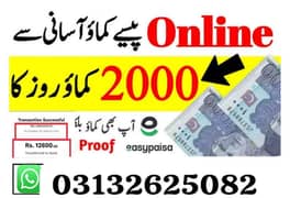 online job available