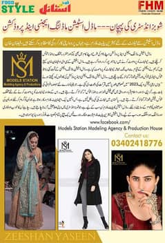 Required Female Model