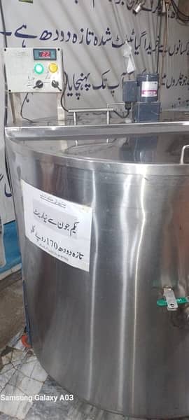 400LITERS MILK CHILLER FULLY AUTOMATIC 7