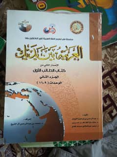 arabic learning book