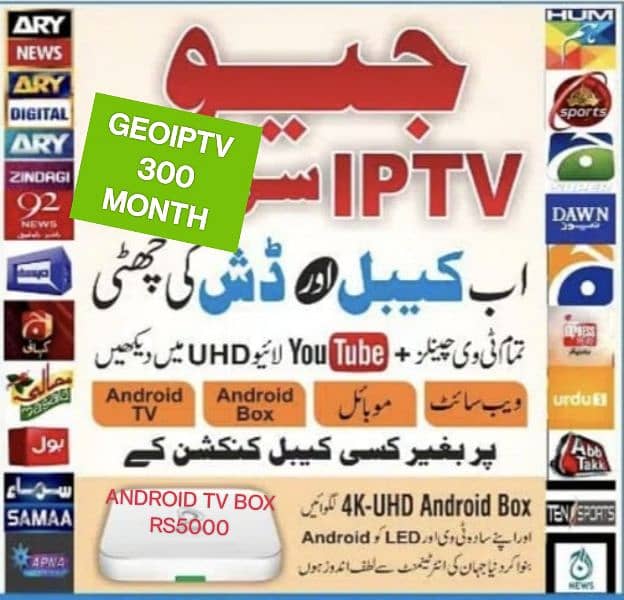 GEOIPTV OPPLEX IPTV PACKAGES AVAILABLE 0