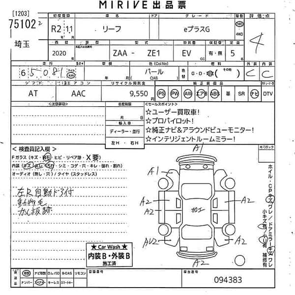 Nissan Leaf 2020 e+G - 62 KWH 8