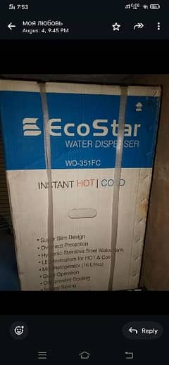 Ecostar