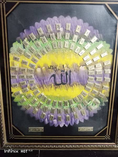 Allah and Mohammad name frames 1