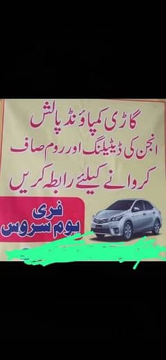 car safai