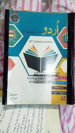 Urdu B Olevels book