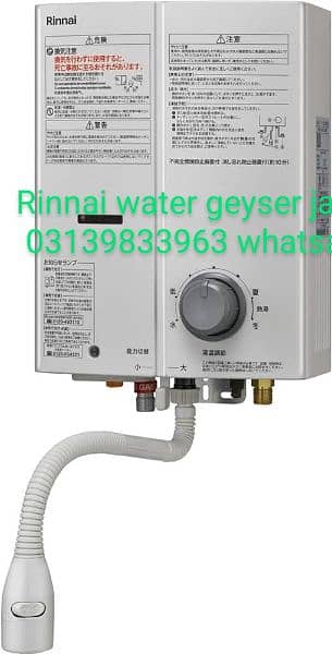 Japanese Instant Gas Geyser water heater 1