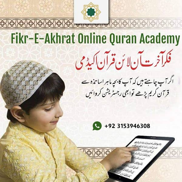 Fikr-E_Akhrat Online Quran Acdmy 0