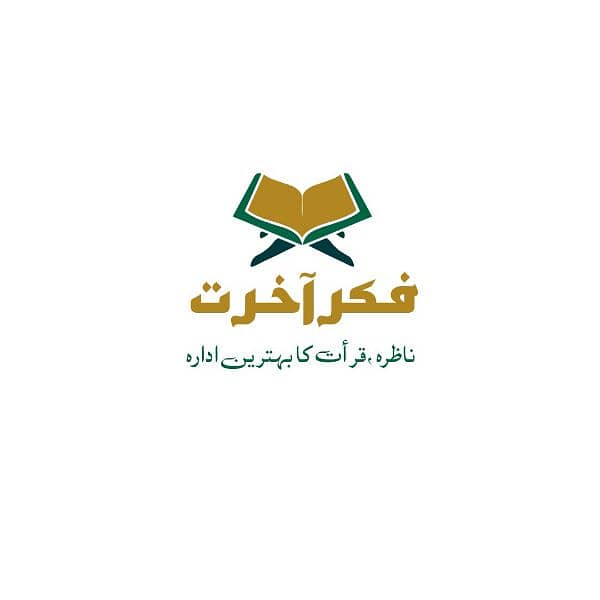 Fikr-E_Akhrat Online Quran Acdmy 1