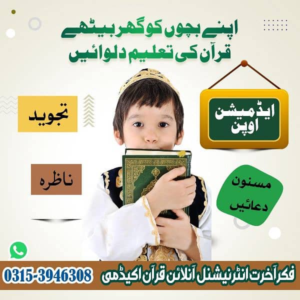 Fikr-E_Akhrat Online Quran Acdmy 2