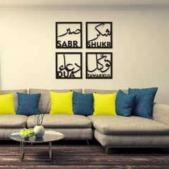 Islamic Calligraphy Wall Art - Sabar Shukar 0