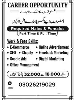 Part Time & Office Work , E-Commerce Courses