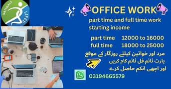 Part Time And Office Work,E Commerce Courses