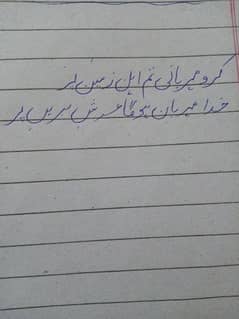 hand writing assignment