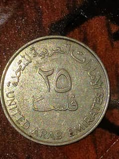 UAE rare coin