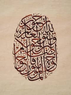 Traditional Calligraphy