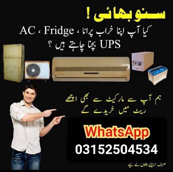 SELL YOUR OLD AC SPLIT WINDOW AC PORTABLE AC PURCHASER KARACHI 0