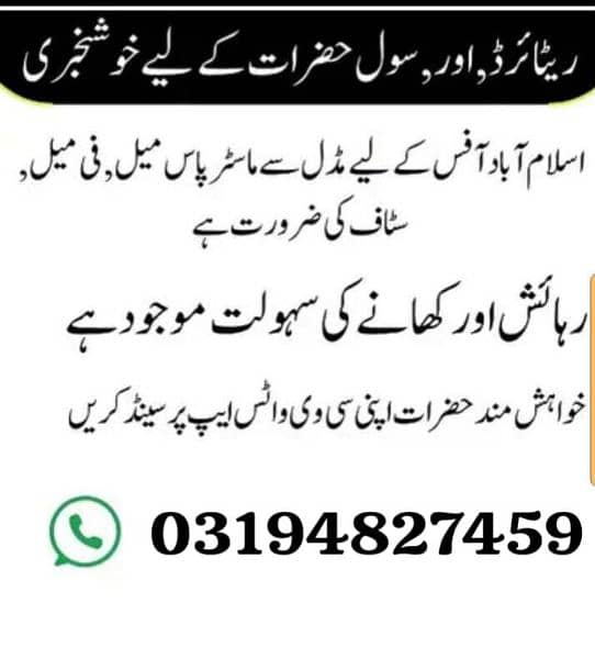 jobs available 0