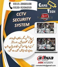 CCTV Camera installation 0