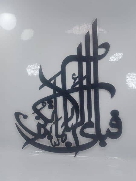 Calligraphy 3D Art MDF Wall Frame ( Free Delivery) 1