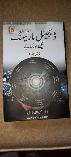 Digital Marketing By Zeeshan ul Hassan Usmani 10/10 Condition