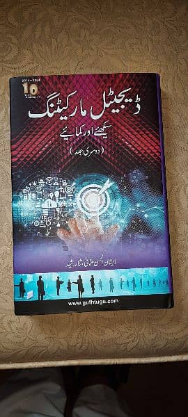 Digital Marketing By Zeeshan ul Hassan Usmani 1