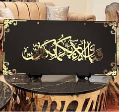 Islamic Calligraphy Wall Painting