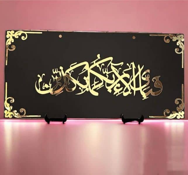 Islamic Calligraphy Wall Painting 2