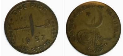 pakistani 1 paisa old antique coin 1957