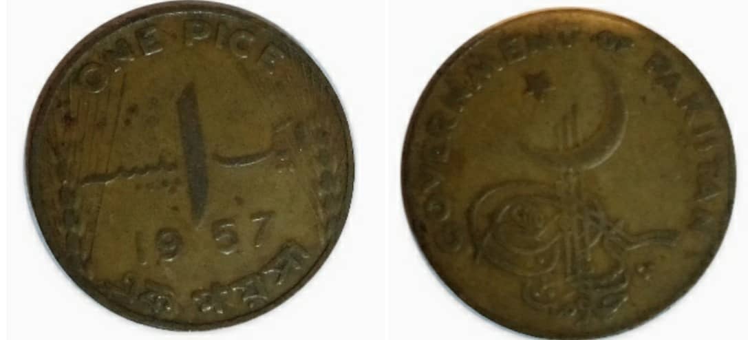 pakistani 1 paisa old antique coin 1957 0