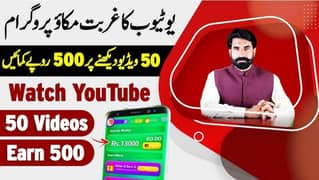 YouTube videos dakh kr daily 10 sa 20 dollar earn kra