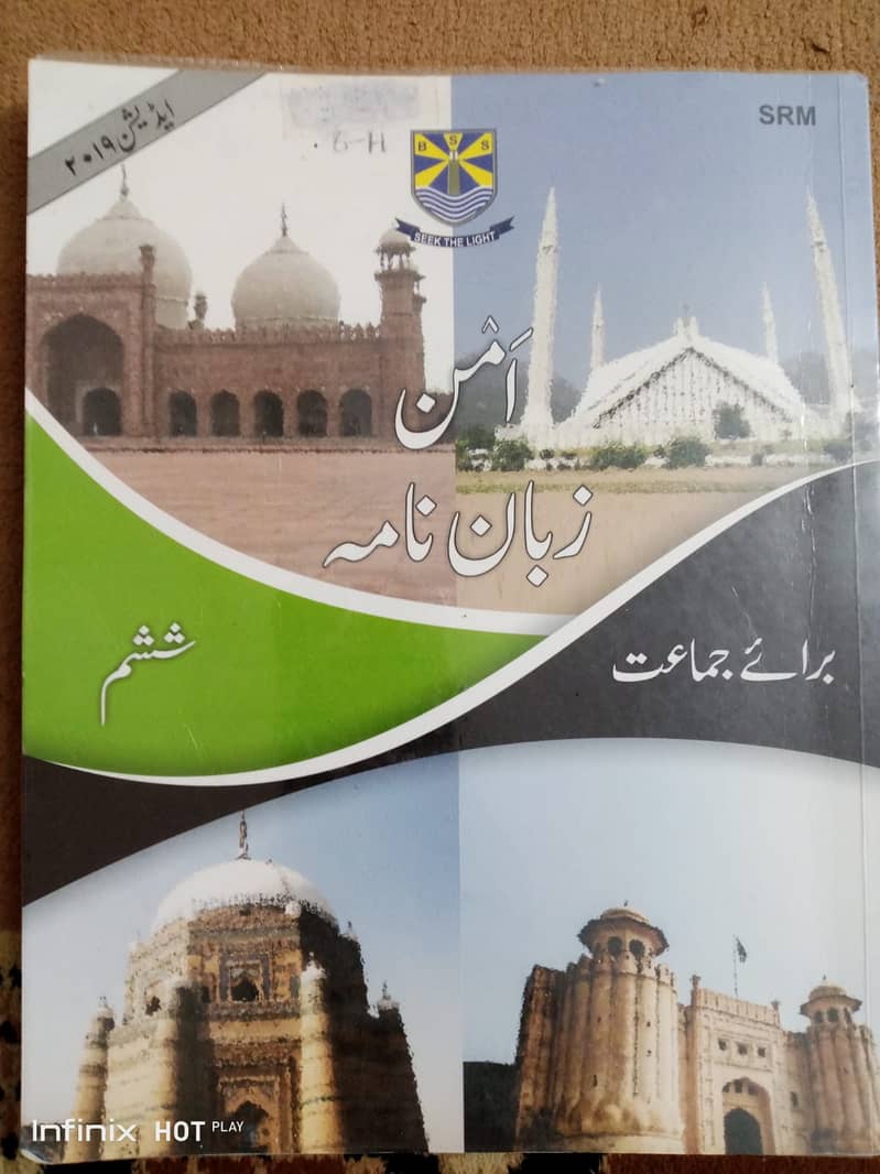 BEACON HOUSE SCHOOL Grade 6 Books 3