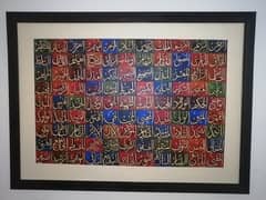 99 names of Allah Hand-painted with Acrylic