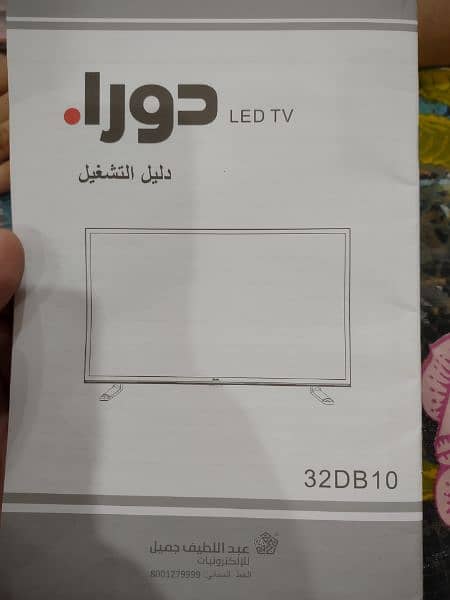 Dora 32 Inch LED TV 19