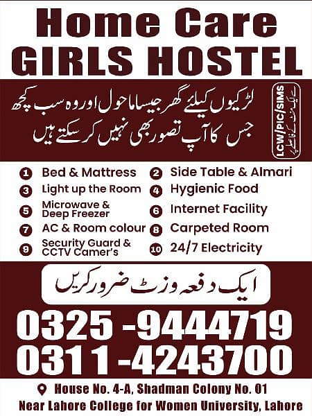 Shadman Girls Hostel Lahore College gate no 4/ 12000 with mess 0