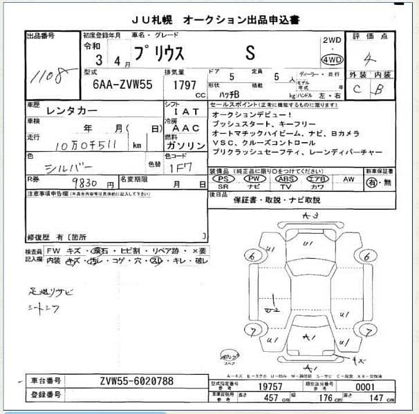 Verifiable 4 Grade Toyota Prius S Touring 2021 / 2024 12