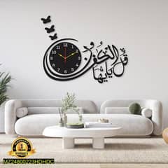 Beautiful Calligraphy Laminated Sheet Wall Clock