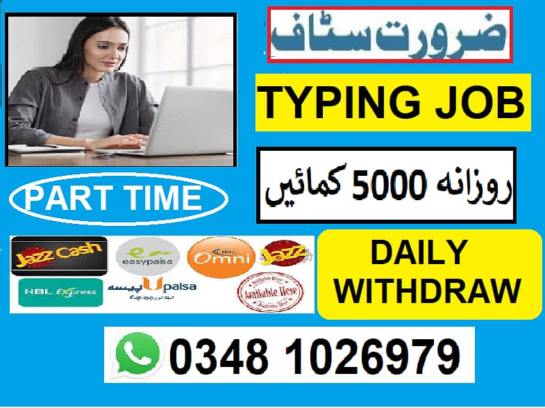 Female - Male | Typing Job Oppurtunity 0